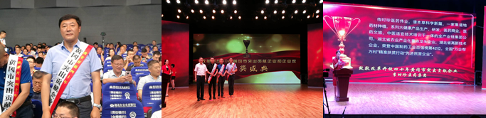 J9医药集团荣获黄冈市改革开放40年“突出贡献企业”荣誉